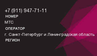 9119477111